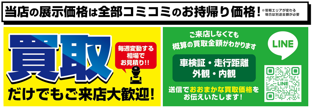 中古車・廃車買取なら格安中古車専門店 R-1 GARAGE
